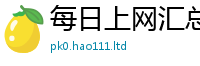 王中王493333WWW马头诗把...